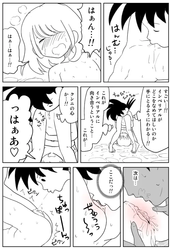 [Inu Musuko] Cunni Battler Takashi Fhentai - Page 24