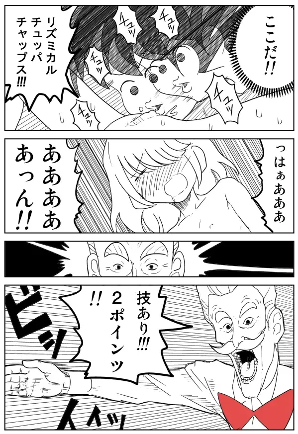 [Inu Musuko] Cunni Battler Takashi Fhentai - Page 26