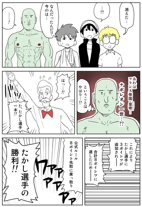 [Inu Musuko] Cunni Battler Takashi Fhentai - Page 34