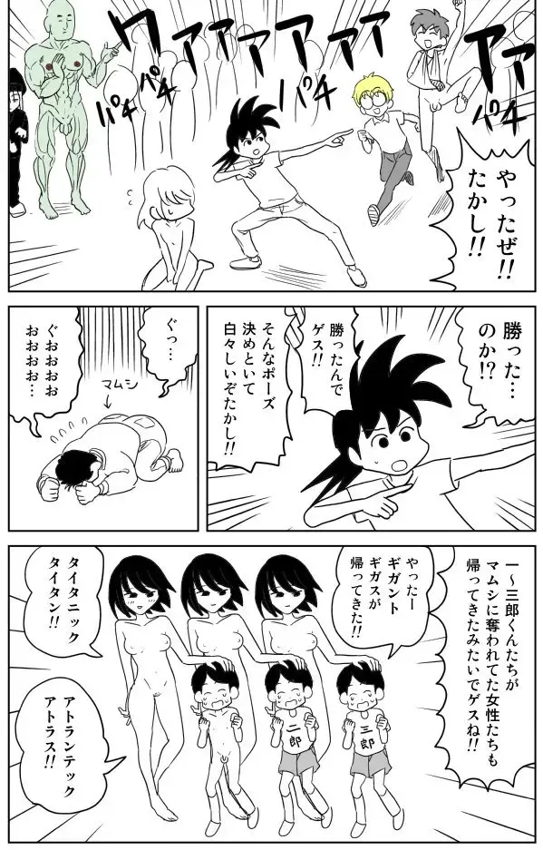 [Inu Musuko] Cunni Battler Takashi Fhentai - Page 35