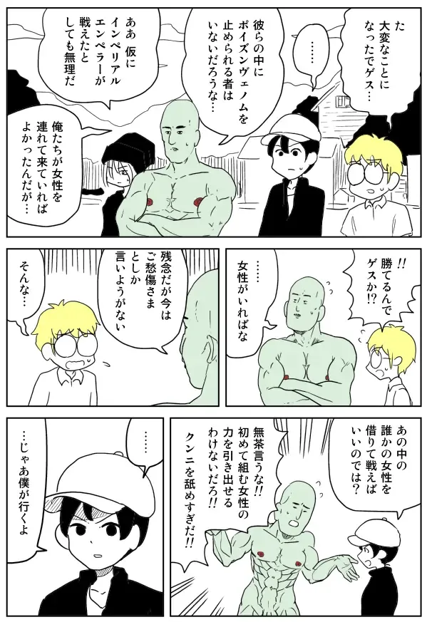 [Inu Musuko] Cunni Battler Takashi Fhentai - Page 40