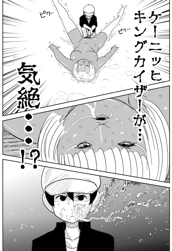 [Inu Musuko] Cunni Battler Takashi Fhentai - Page 52