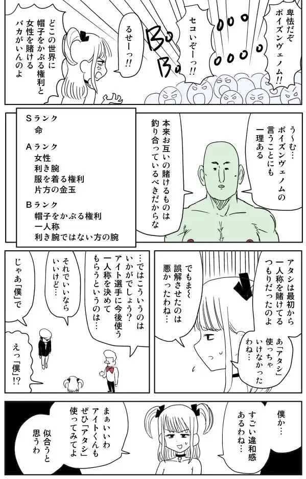 [Inu Musuko] Cunni Battler Takashi Fhentai - Page 59