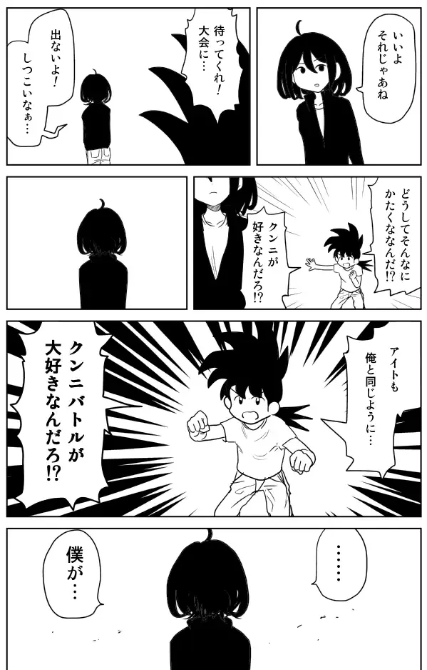 [Inu Musuko] Cunni Battler Takashi Fhentai - Page 70