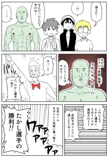 [Inu Musuko] Cunni Battler Takashi Fhentai - Page 34