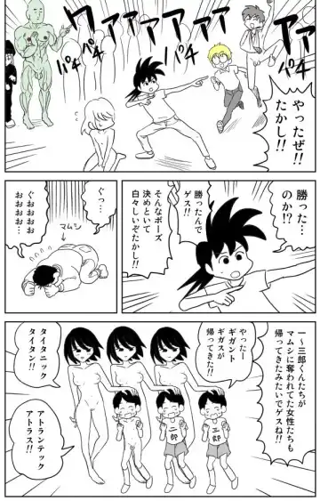 [Inu Musuko] Cunni Battler Takashi Fhentai - Page 35