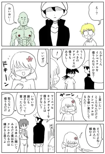 [Inu Musuko] Cunni Battler Takashi Fhentai - Page 41