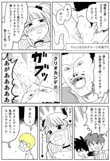 [Inu Musuko] Cunni Battler Takashi Fhentai - Page 46