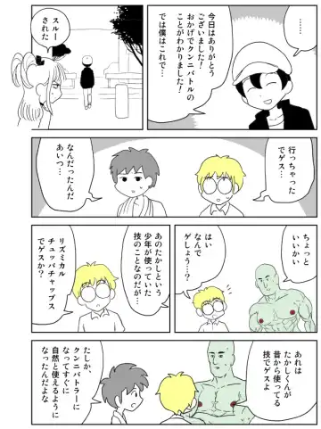 [Inu Musuko] Cunni Battler Takashi Fhentai - Page 60