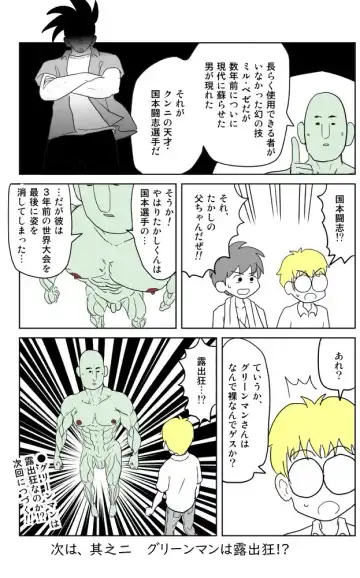 [Inu Musuko] Cunni Battler Takashi Fhentai - Page 63