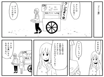 [Inu Musuko] Cunni Battler Takashi Fhentai - Page 74