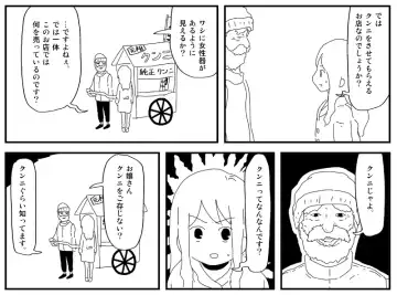 [Inu Musuko] Cunni Battler Takashi Fhentai - Page 75