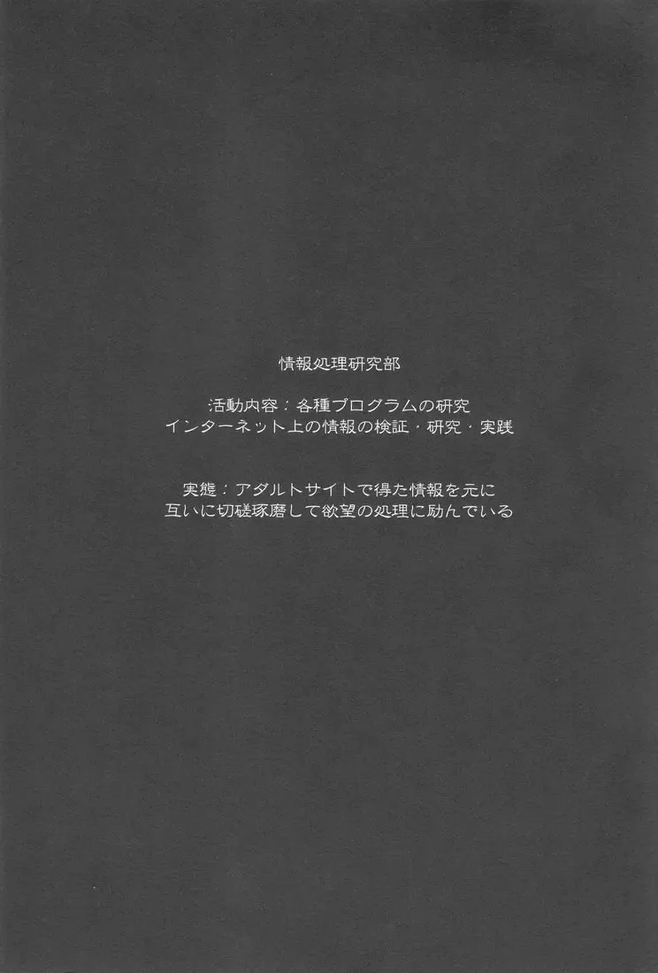 [Hayashida Toranosuke] Kagiana Fhentai - Page 11