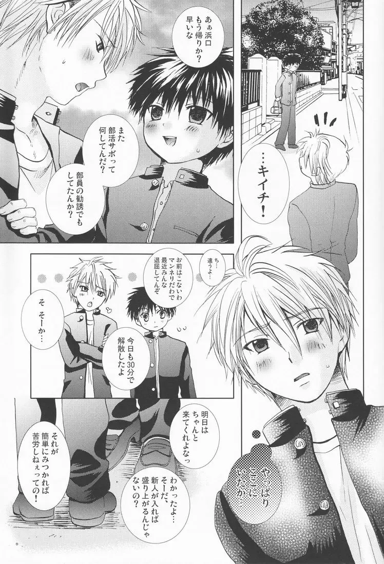 [Hayashida Toranosuke] Kagiana Fhentai - Page 14