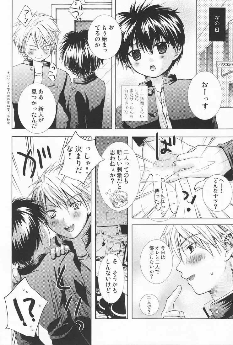 [Hayashida Toranosuke] Kagiana Fhentai - Page 15