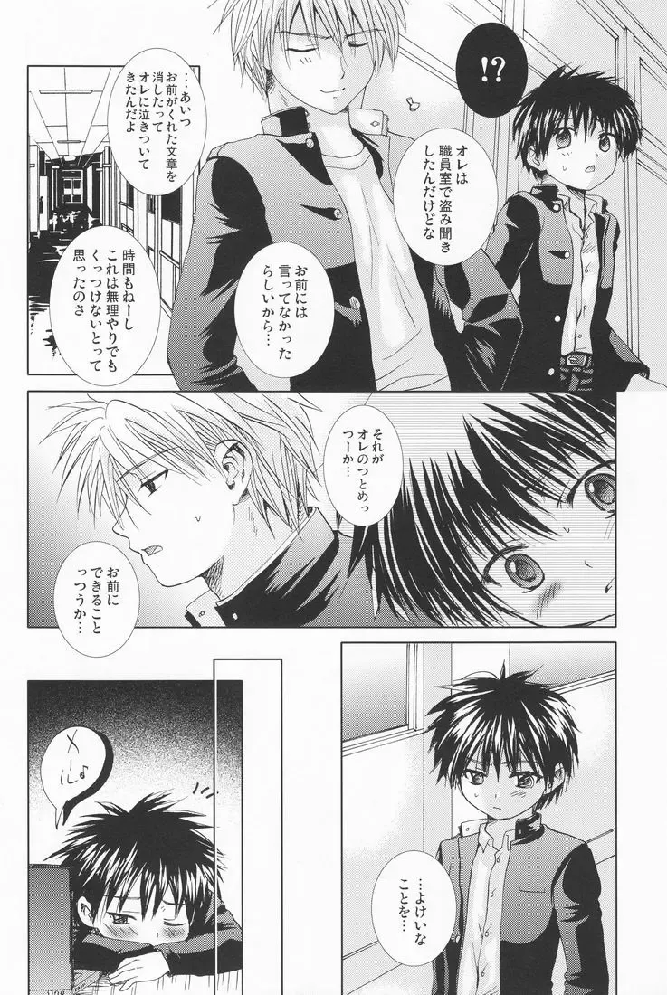 [Hayashida Toranosuke] Kagiana Fhentai - Page 33