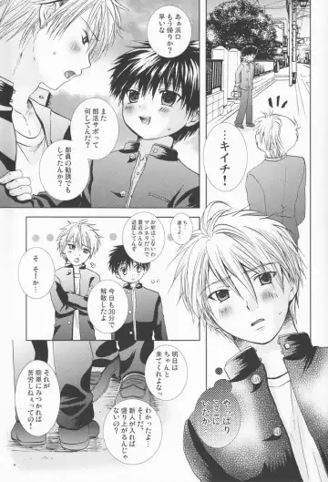 [Hayashida Toranosuke] Kagiana Fhentai - Page 14