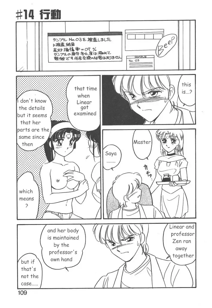 [Amagi Kei] Stainless Night 2021 Sayaka Fhentai - Page 107