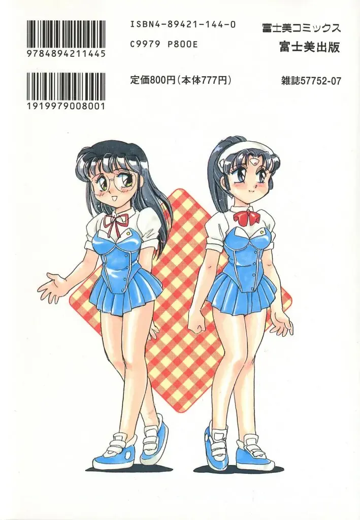 [Amagi Kei] Stainless Night 2021 Sayaka Fhentai - Page 171