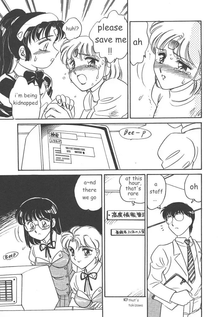 [Amagi Kei] Stainless Night 2021 Sayaka Fhentai - Page 23