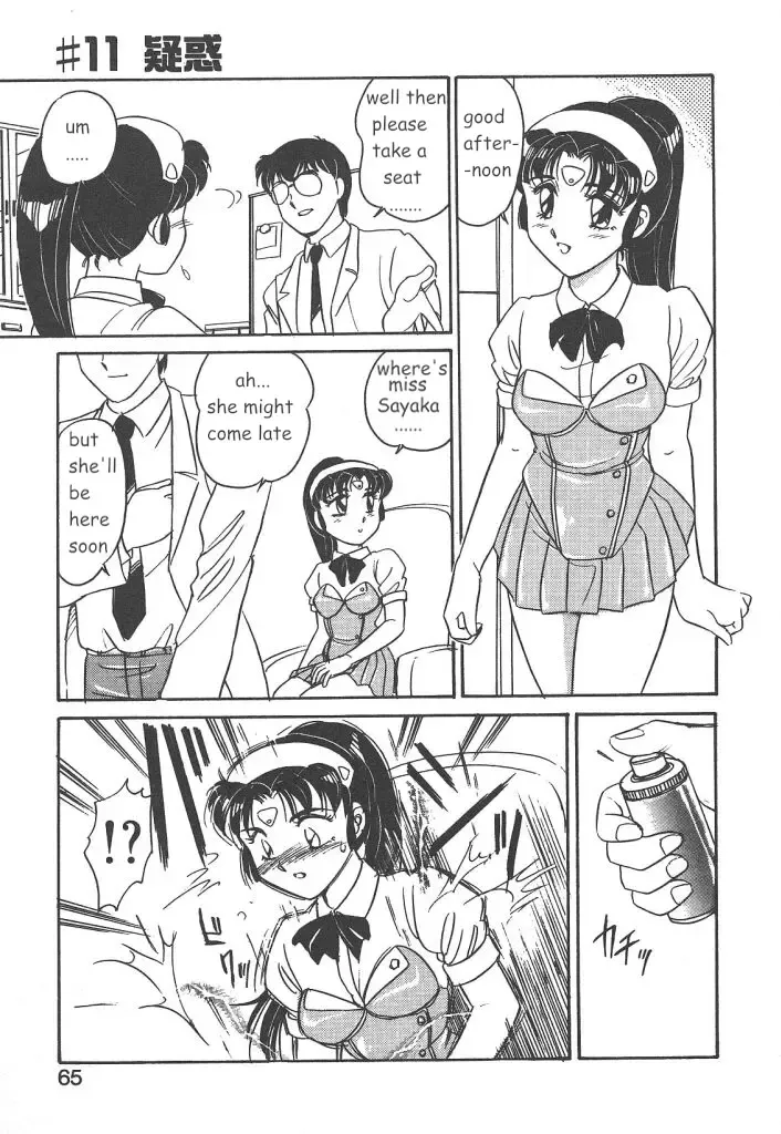 [Amagi Kei] Stainless Night 2021 Sayaka Fhentai - Page 63