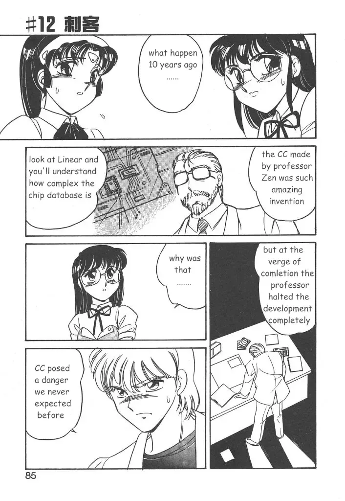 [Amagi Kei] Stainless Night 2021 Sayaka Fhentai - Page 83