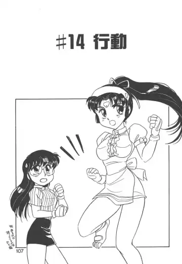 [Amagi Kei] Stainless Night 2021 Sayaka Fhentai - Page 105