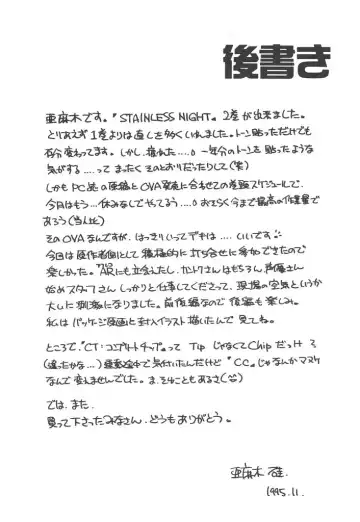 [Amagi Kei] Stainless Night 2021 Sayaka Fhentai - Page 166