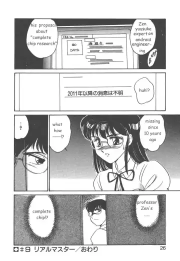 [Amagi Kei] Stainless Night 2021 Sayaka Fhentai - Page 24