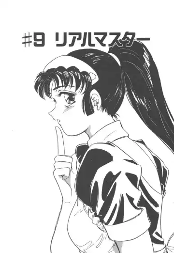 [Amagi Kei] Stainless Night 2021 Sayaka Fhentai - Page 5