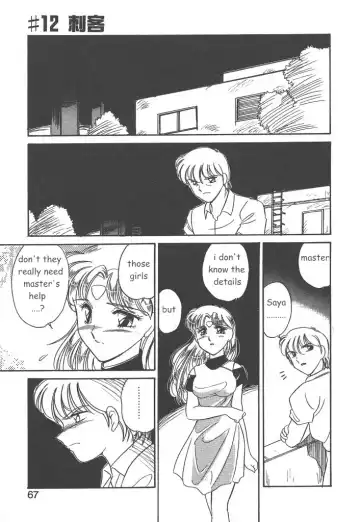 [Amagi Kei] Stainless Night 2021 Sayaka Fhentai - Page 65