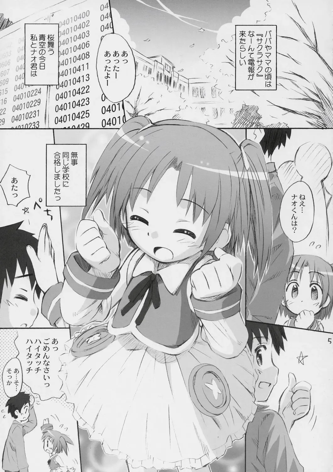 [Kokekokko Coma] Happy Present For You Fhentai - Page 4