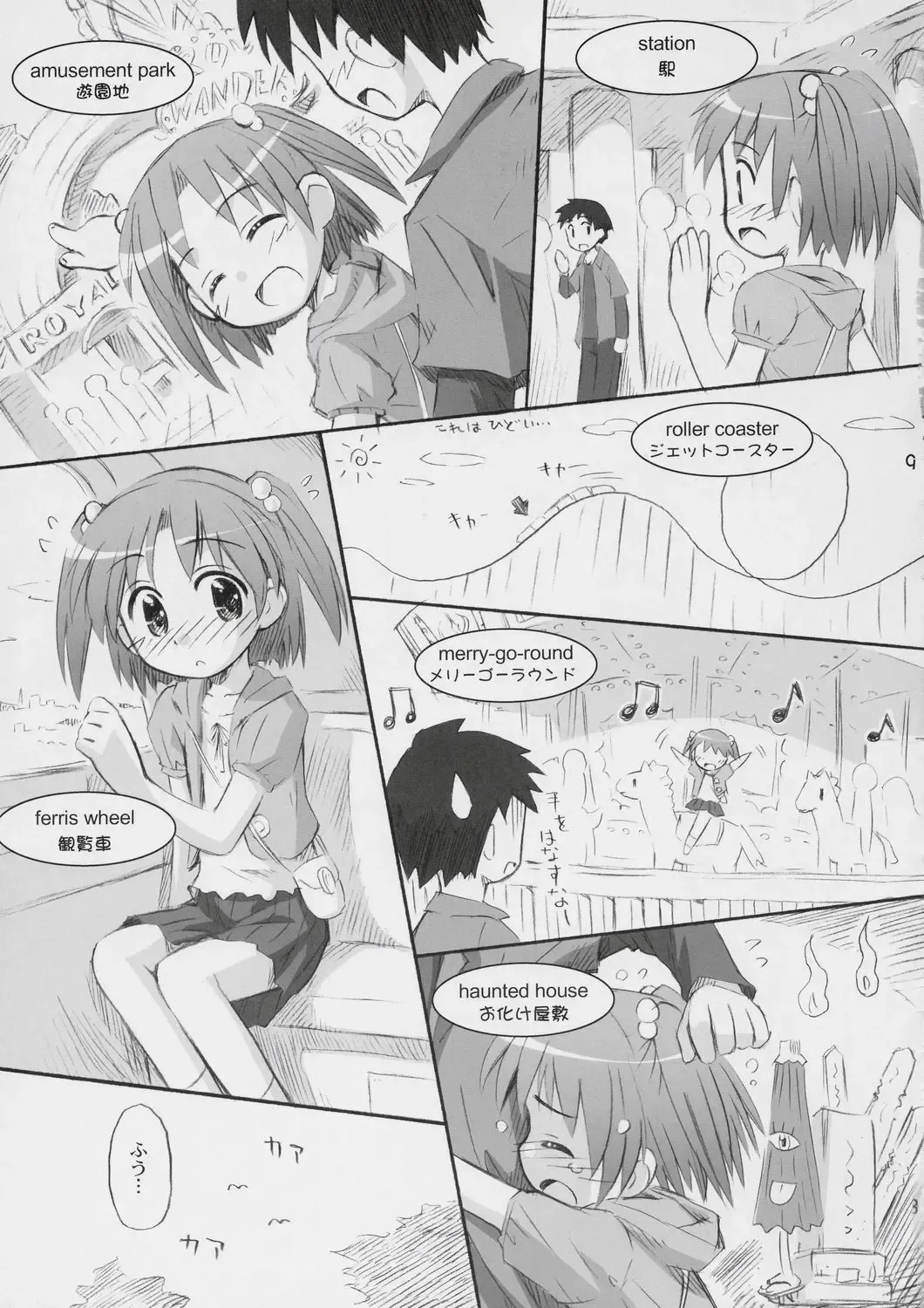 [Kokekokko Coma] Happy Present For You Fhentai - Page 8