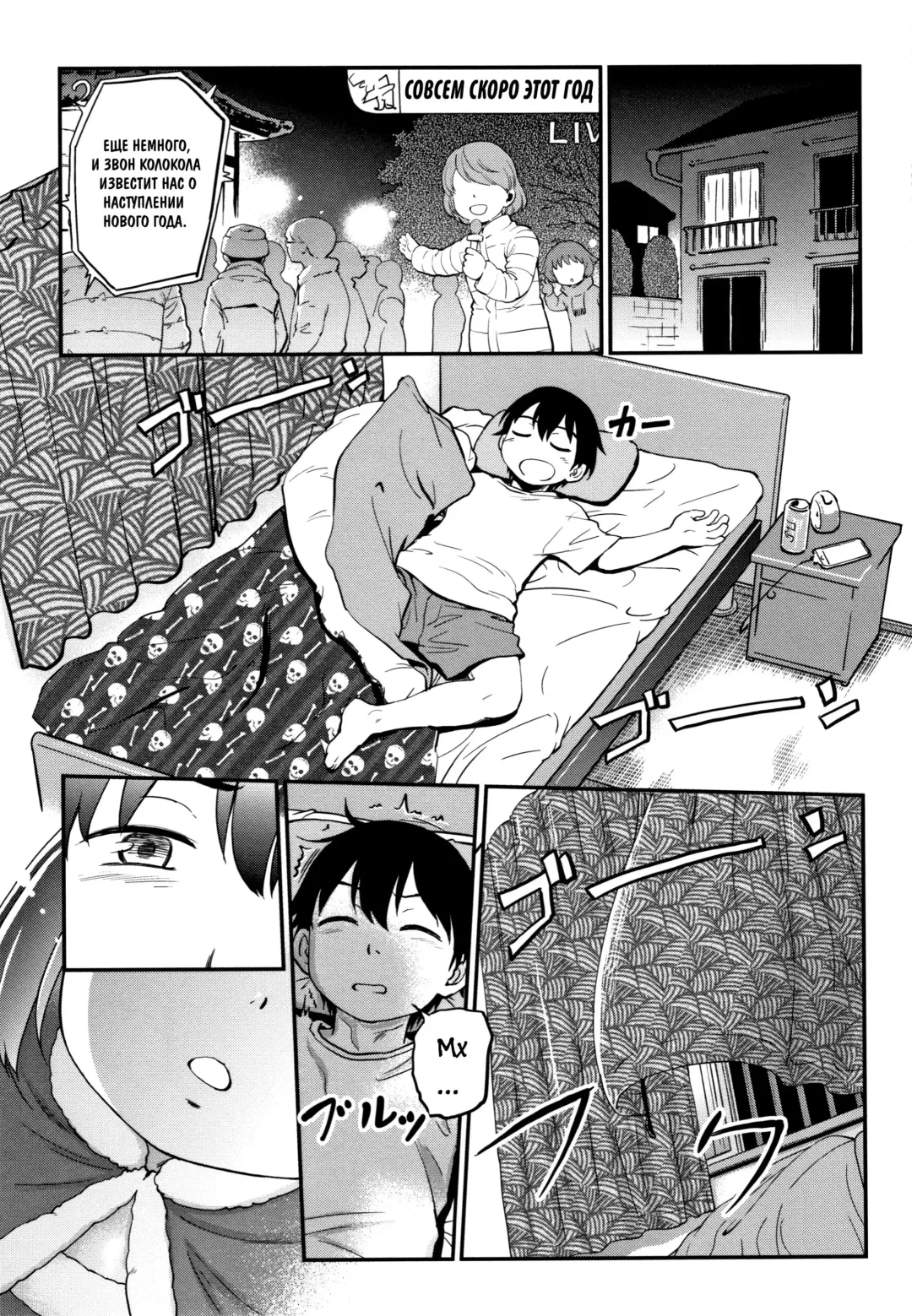 [Maka Fushigi] Shirumamire Santa Claus Fhentai - Page 1