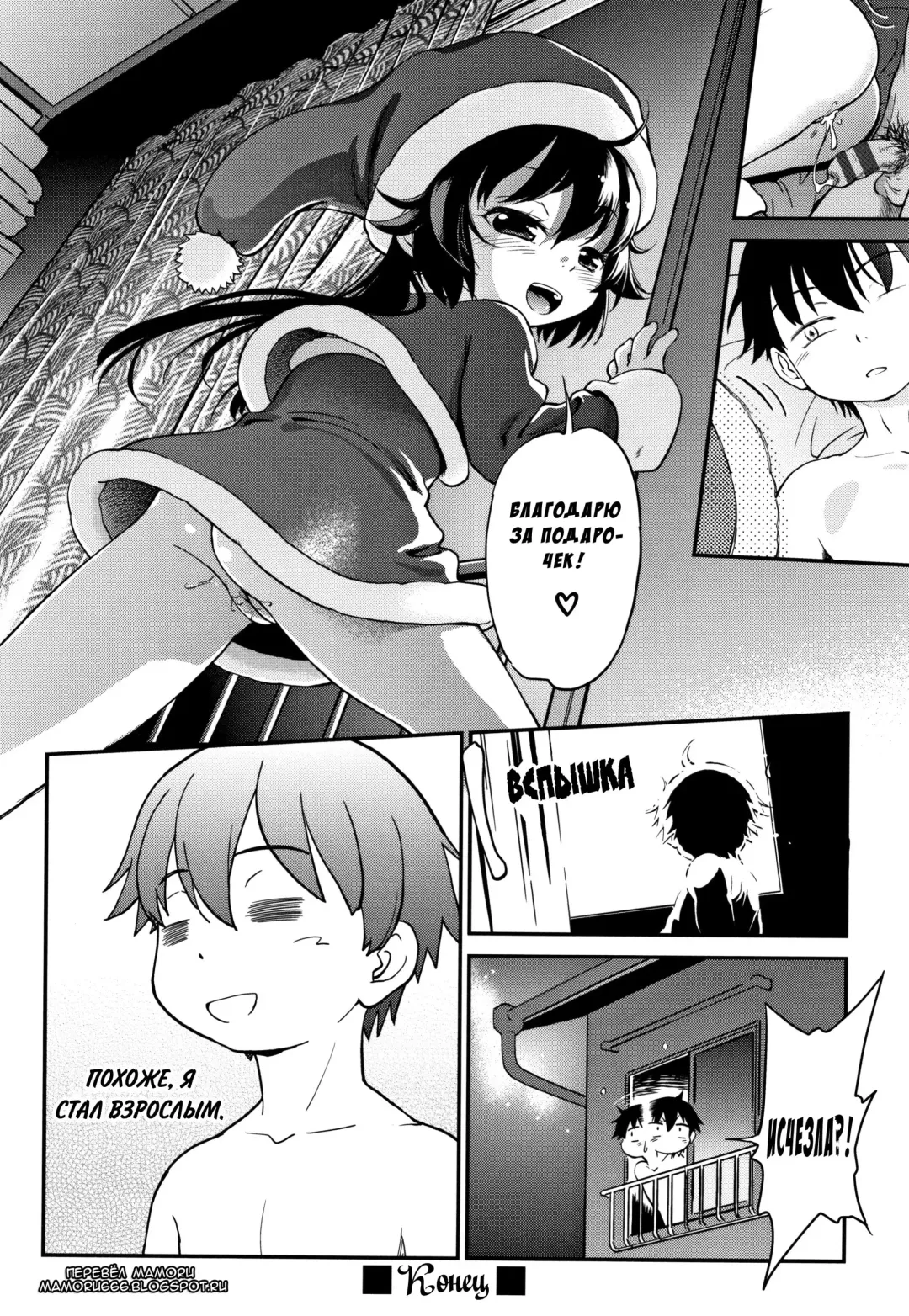 [Maka Fushigi] Shirumamire Santa Claus Fhentai - Page 16