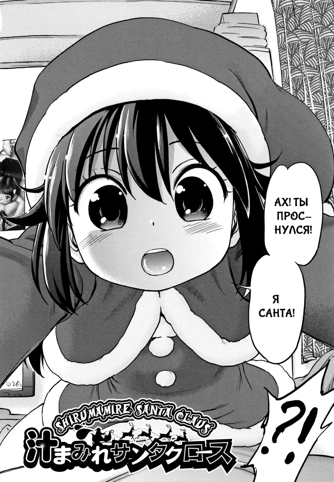 [Maka Fushigi] Shirumamire Santa Claus Fhentai - Page 2