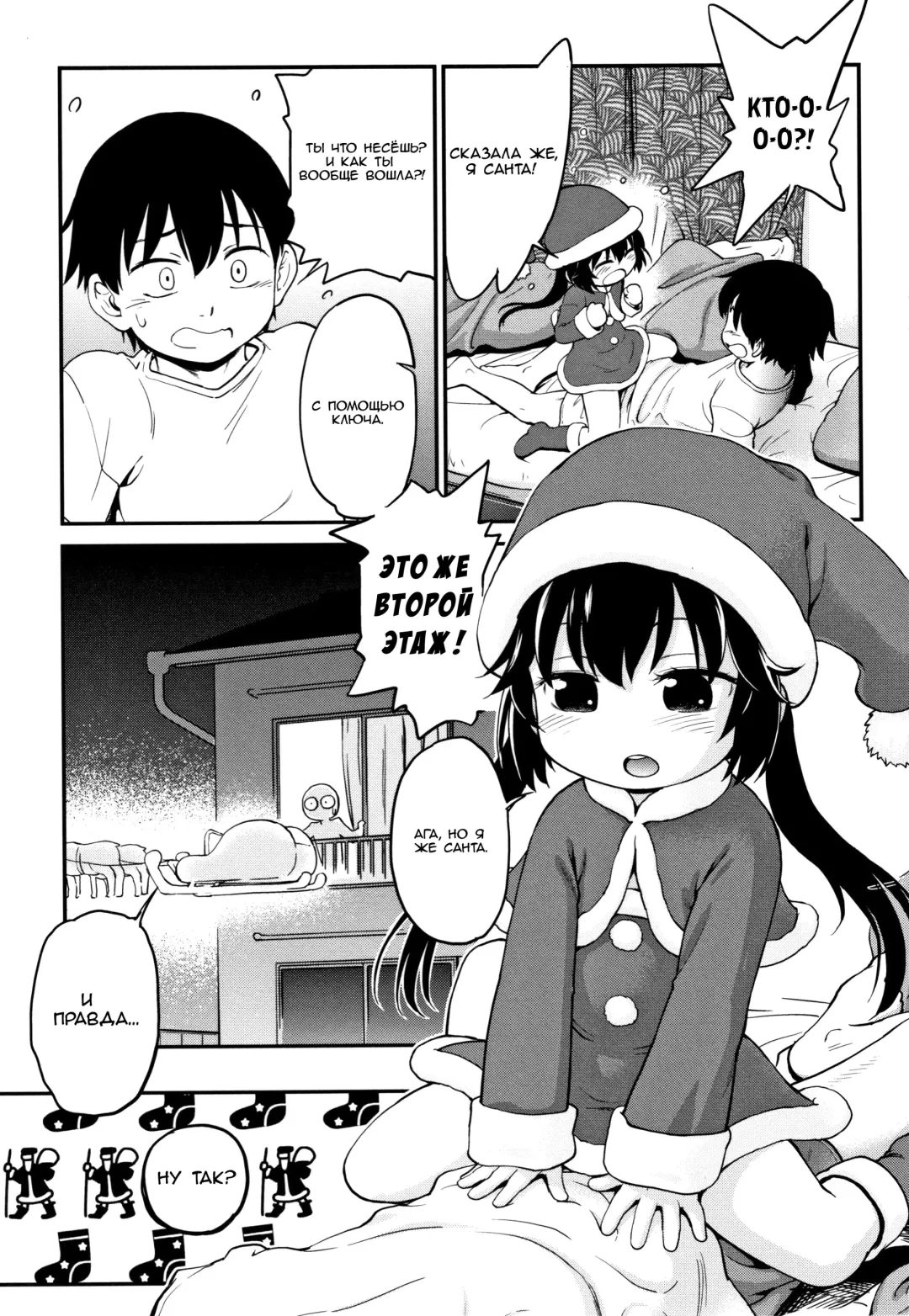 [Maka Fushigi] Shirumamire Santa Claus Fhentai - Page 3