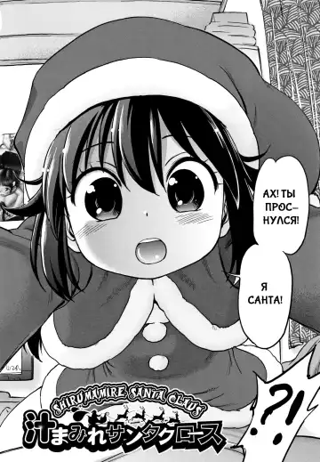 [Maka Fushigi] Shirumamire Santa Claus Fhentai - Page 2