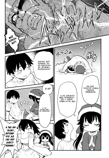 [Maka Fushigi] Shirumamire Santa Claus Fhentai - Page 8