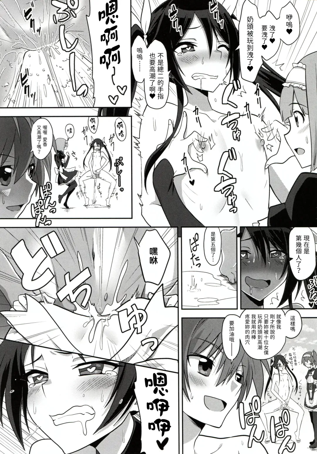 [Yuto] Twintail Vacance Fhentai - Page 10
