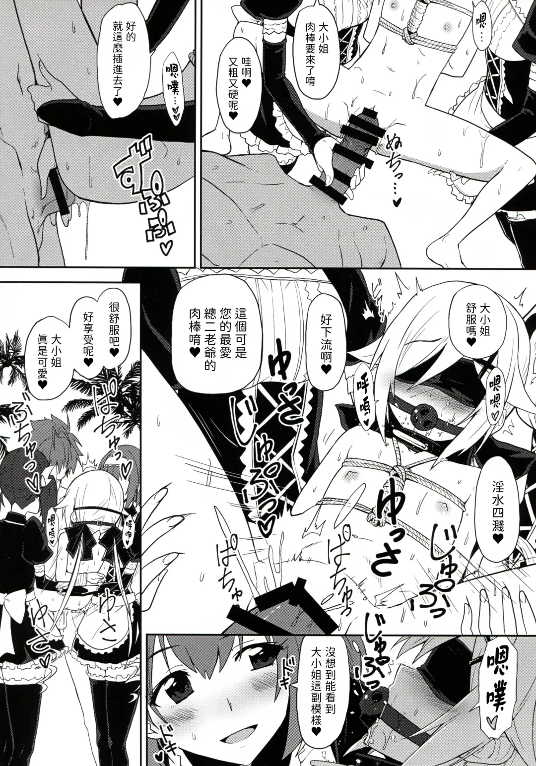 [Yuto] Twintail Vacance Fhentai - Page 13