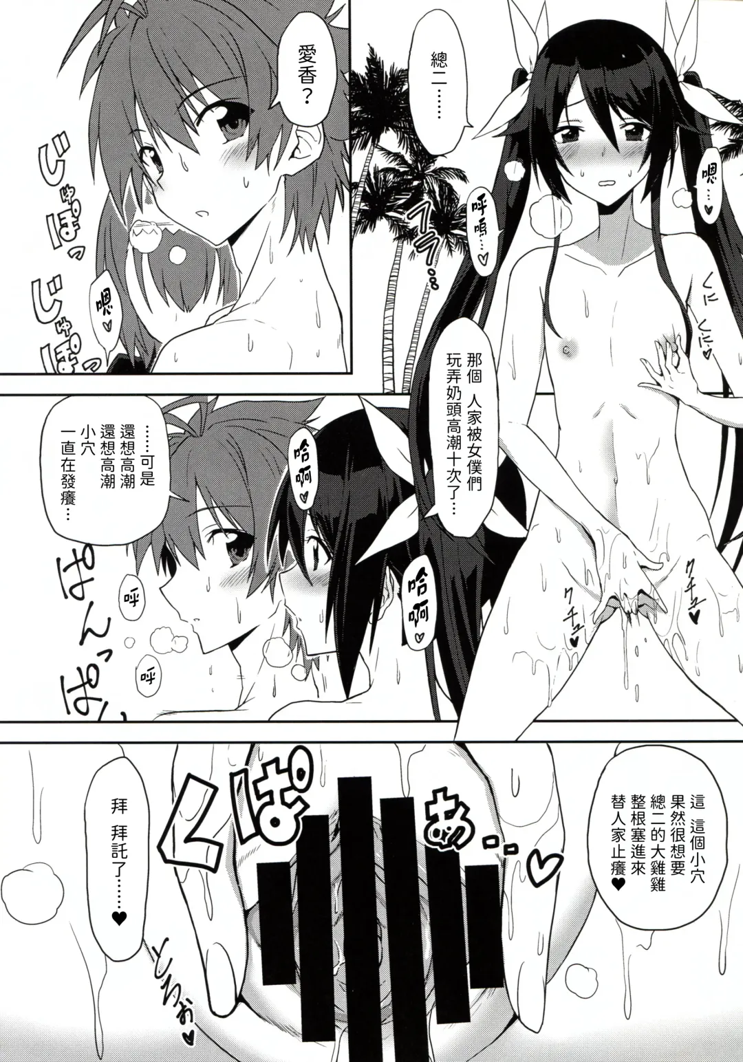 [Yuto] Twintail Vacance Fhentai - Page 14