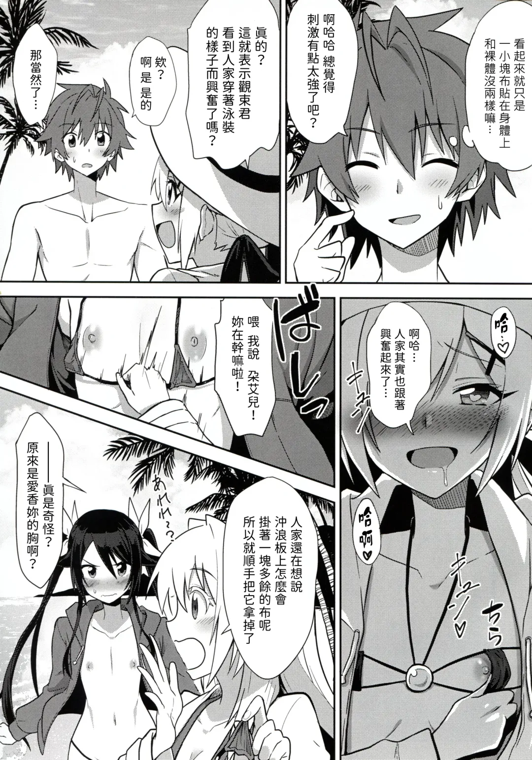 [Yuto] Twintail Vacance Fhentai - Page 5