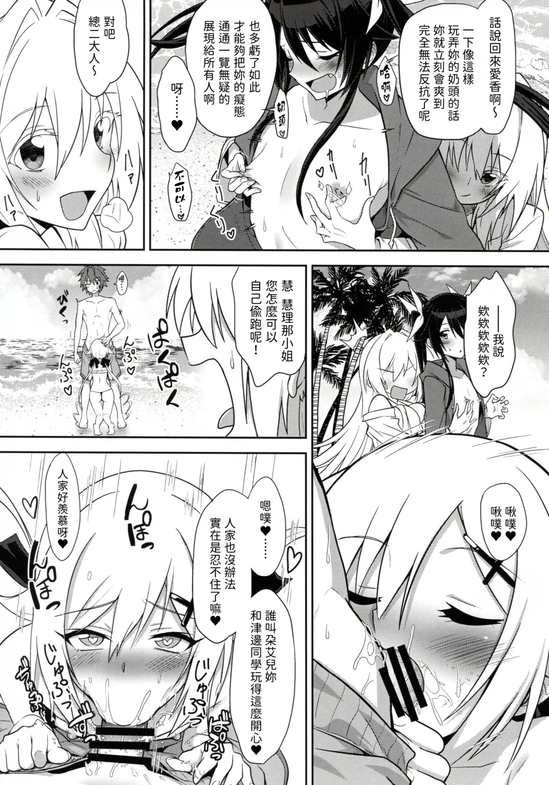 [Yuto] Twintail Vacance Fhentai - Page 7