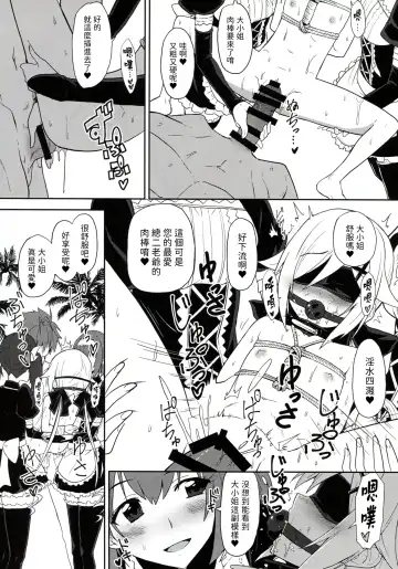 [Yuto] Twintail Vacance Fhentai - Page 13