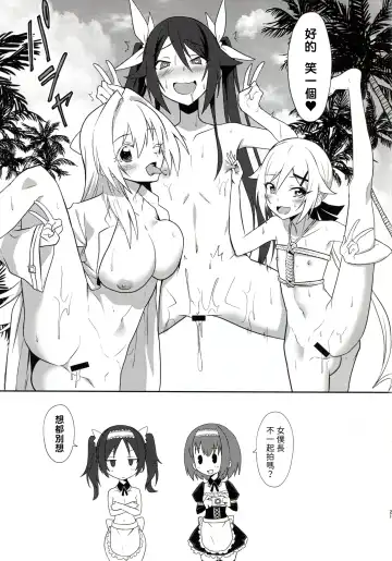 [Yuto] Twintail Vacance Fhentai - Page 21
