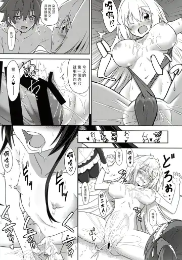 [Yuto] Twintail Vacance Fhentai - Page 9