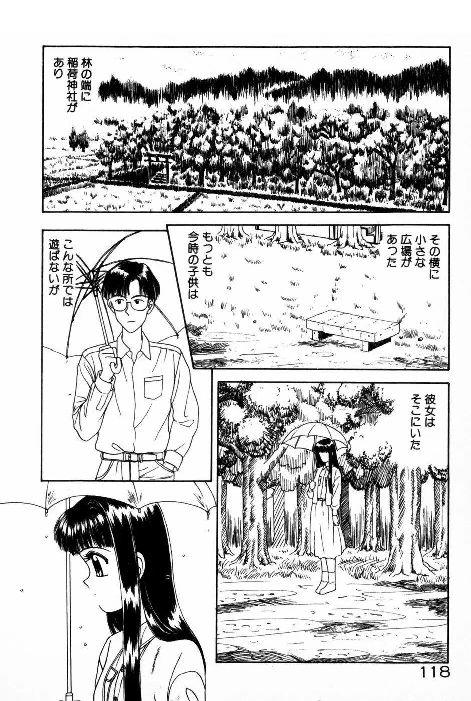 [Anyakunin] Himitsu no Love ☆ Attack Fhentai - Page 120