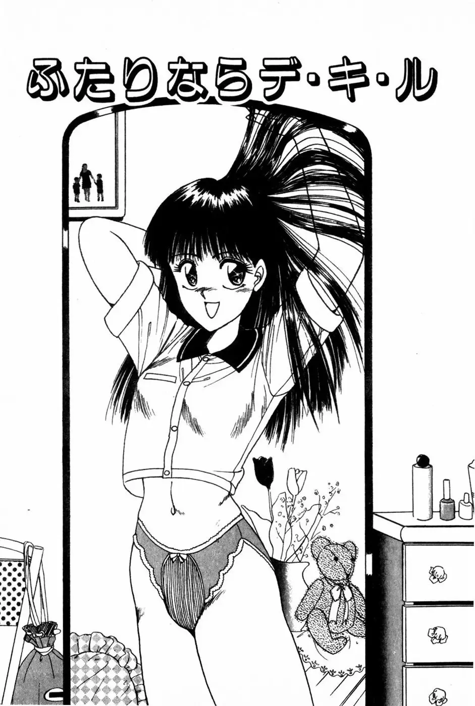 [Anyakunin] Himitsu no Love ☆ Attack Fhentai - Page 135