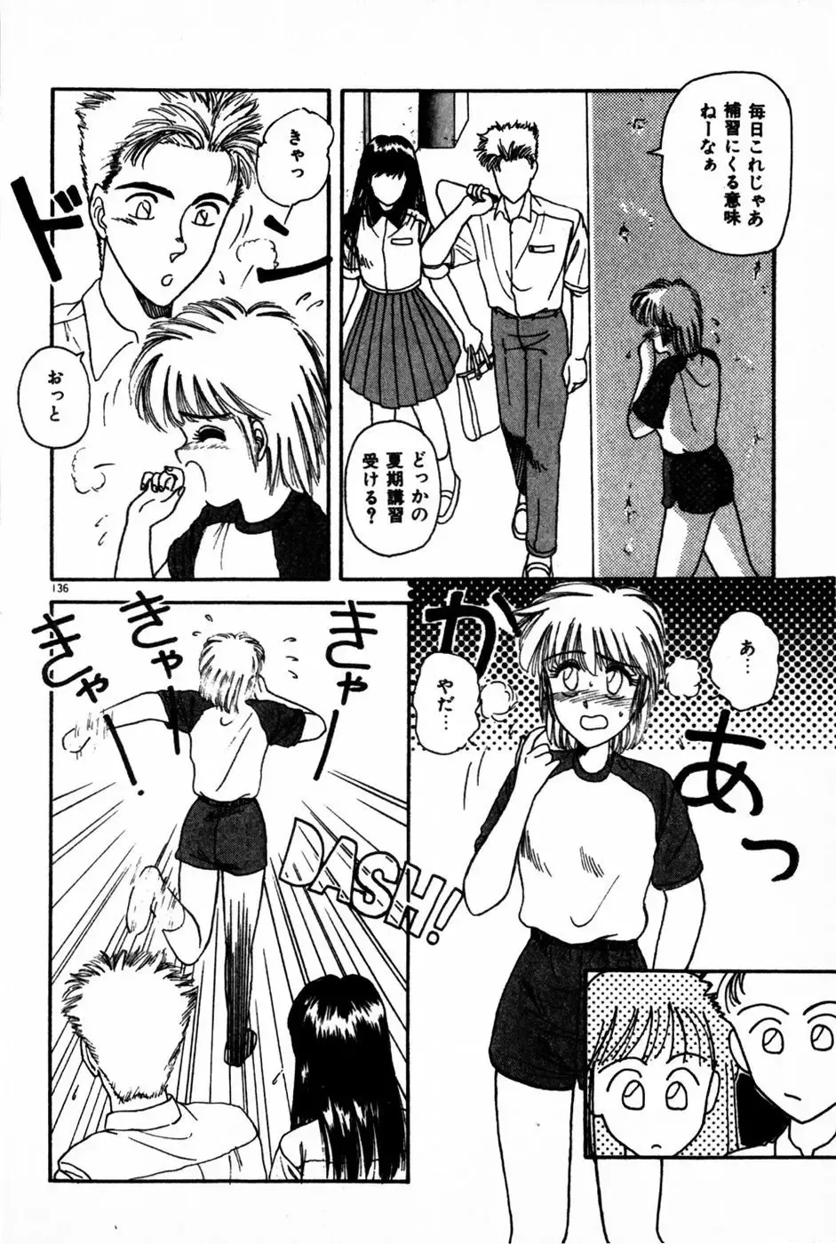 [Anyakunin] Himitsu no Love ☆ Attack Fhentai - Page 138